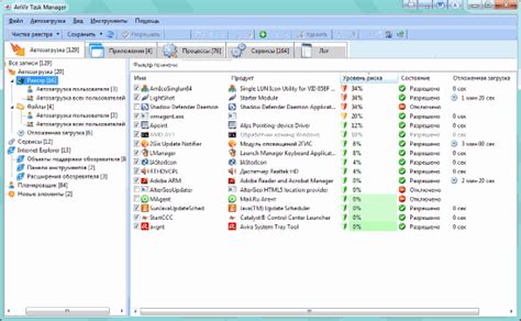 Anvir Task Manager Free